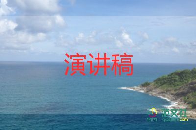 大學(xué)英語自我介紹演講稿6篇