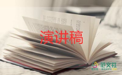 說(shuō)課演講稿模板6篇