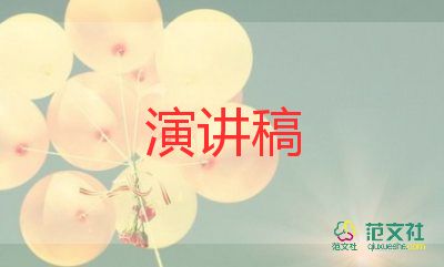 心態(tài)陽光的演講稿通用5篇