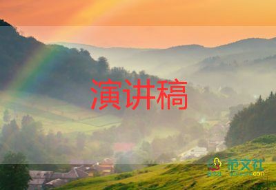 開學(xué)蒙禮講話稿范文優(yōu)質(zhì)8篇