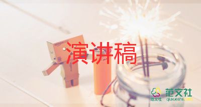 關于讀書使我成長演講稿實用范文6篇