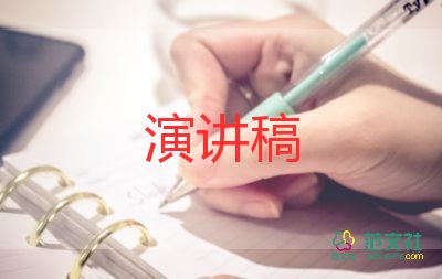 關(guān)于世界讀書日的演講稿簡(jiǎn)短范文3篇