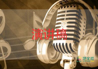 關于茶的演講稿優(yōu)秀8篇