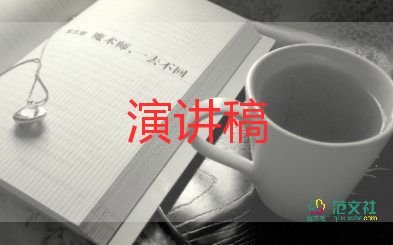 讀書(shū)類(lèi)的演講稿作文7篇