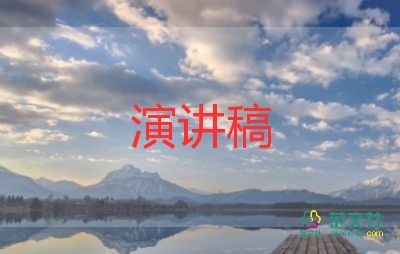 少先隊(duì)競(jìng)選大隊(duì)委演講稿最新5篇