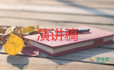 2023年祖國和我演講稿8篇