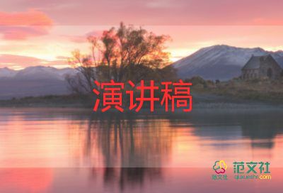 親情類(lèi)的演講稿模板7篇