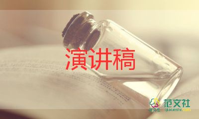 師德類(lèi)演講比賽演講稿6篇