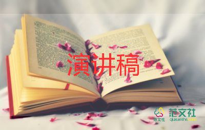 德育講話稿模板7篇