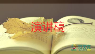 六年級數(shù)學(xué)老師發(fā)言稿范文7篇