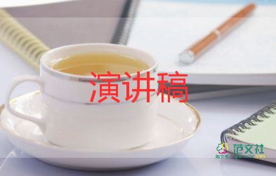 2024主婚人講話稿8篇
