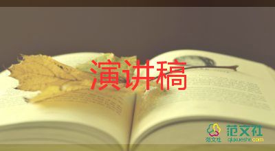 大隊(duì)委競(jìng)選演講稿2分鐘以內(nèi)8篇