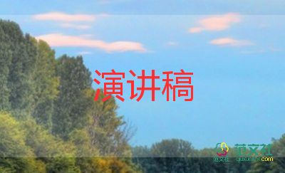大隊(duì)委競(jìng)選演講稿2分鐘9篇