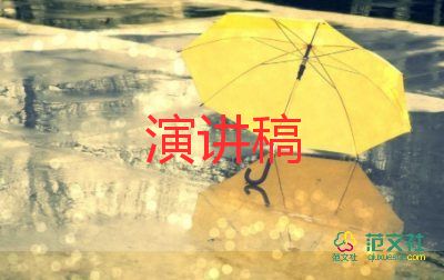 送中秋演講稿最新6篇