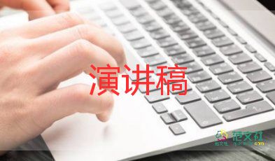 初中競選班干部演講稿優(yōu)質(zhì)8篇