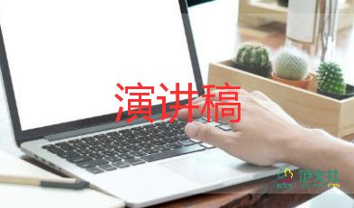感人的演講稿600字5篇