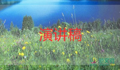 q親情演講稿精選7篇