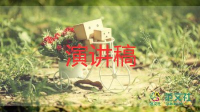 競(jìng)選大學(xué)學(xué)生會(huì)干部演講稿5篇