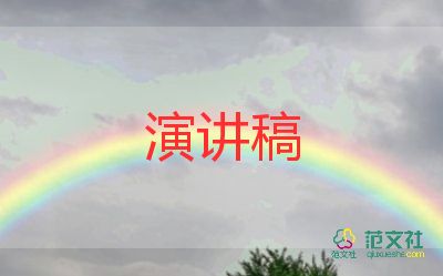 以熱愛祖國為演講稿6篇