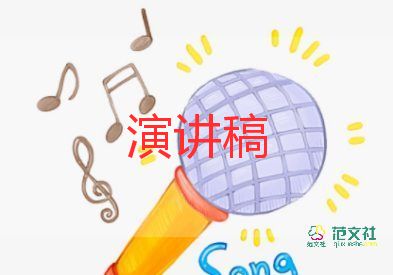 銷售部經(jīng)理競聘演講稿5篇