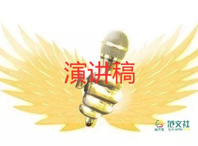 競(jìng)聘總經(jīng)理演講稿范文7篇