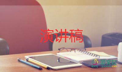 企業(yè)年會領(lǐng)導(dǎo)講話稿5篇