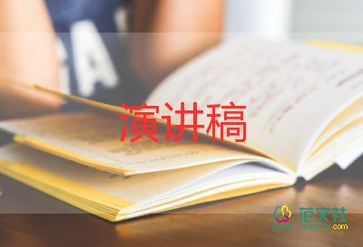 關于少先隊競選演講稿優(yōu)秀范文4篇