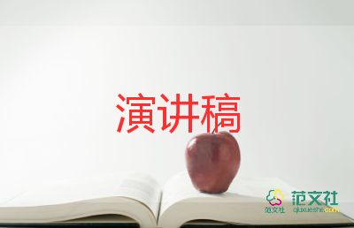 精選關(guān)于世界讀書(shū)日演講稿參考范文5篇