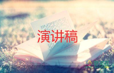 有關(guān)新員工入職演講稿簡短范文5篇