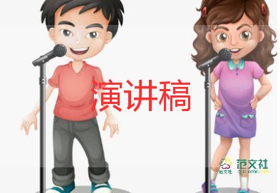 小學(xué)勞動委員的競選演講稿8篇