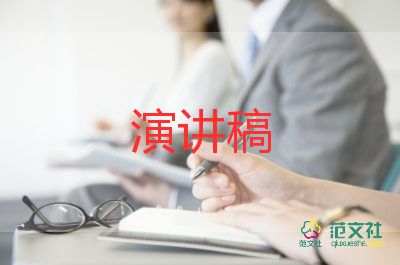 元旦賀詞演講稿5篇