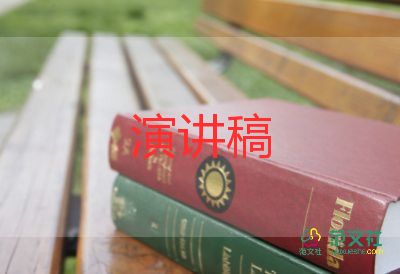 年會經(jīng)理講話稿優(yōu)質(zhì)8篇