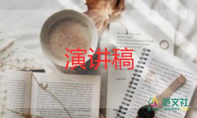 提競(jìng)選演講稿模板6篇
