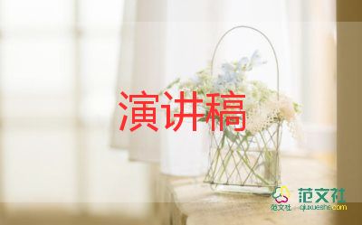 做紀(jì)律委員的演講稿優(yōu)秀8篇