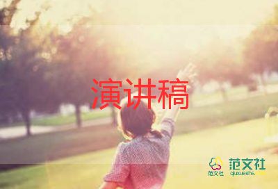 2022人生的價值演講稿精選熱門優(yōu)秀模板7篇