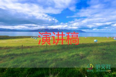 班風(fēng)正學(xué)風(fēng)濃演講稿6篇
