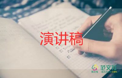 信合演講稿范文參考7篇