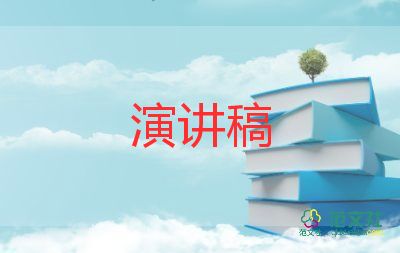 光和夢想演講稿7篇