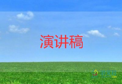 關(guān)于競選學(xué)生會體育部部長的演講稿通用模板4篇