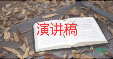 五年級小學生發(fā)言稿范文8篇