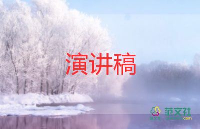 關(guān)于感恩節(jié)演講稿400字6篇