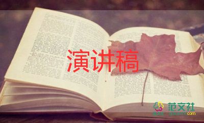 親情類的演講稿7篇