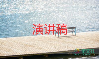 關(guān)于世界讀書日演講稿簡短范文4篇