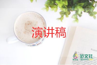 在書(shū)香中成長(zhǎng)演講稿模板6篇