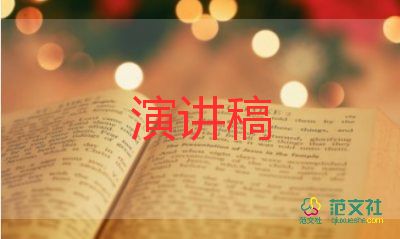 愛護公物,人人有責演講稿5篇