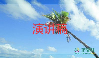 感恩+自強演講稿6篇