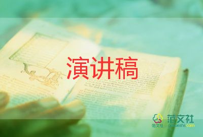 在結(jié)婚慶典上的講話稿8篇