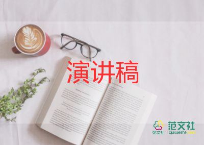 論愛(ài)情演講稿最新7篇