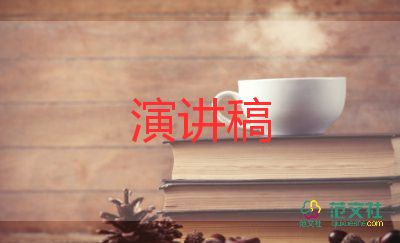 我的夢想與追求演講稿7篇