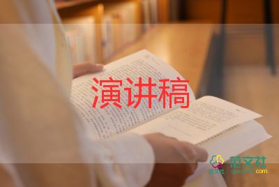 競(jìng)聘銷售總監(jiān)演講稿范文6篇